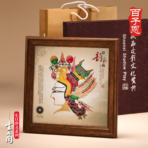生旦净丑皮影 京剧 装饰品 人物皮影 送客户老外中国特色礼品
