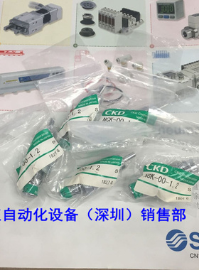 全新原装SMCCKD 缓冲器 NCK-00-1.2 如假白送