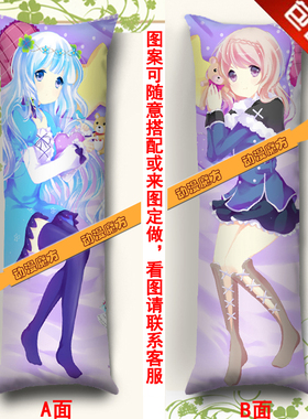 cutie pie maidens arukusu动漫抱枕 等身长抱枕靠垫枕头枕套定制