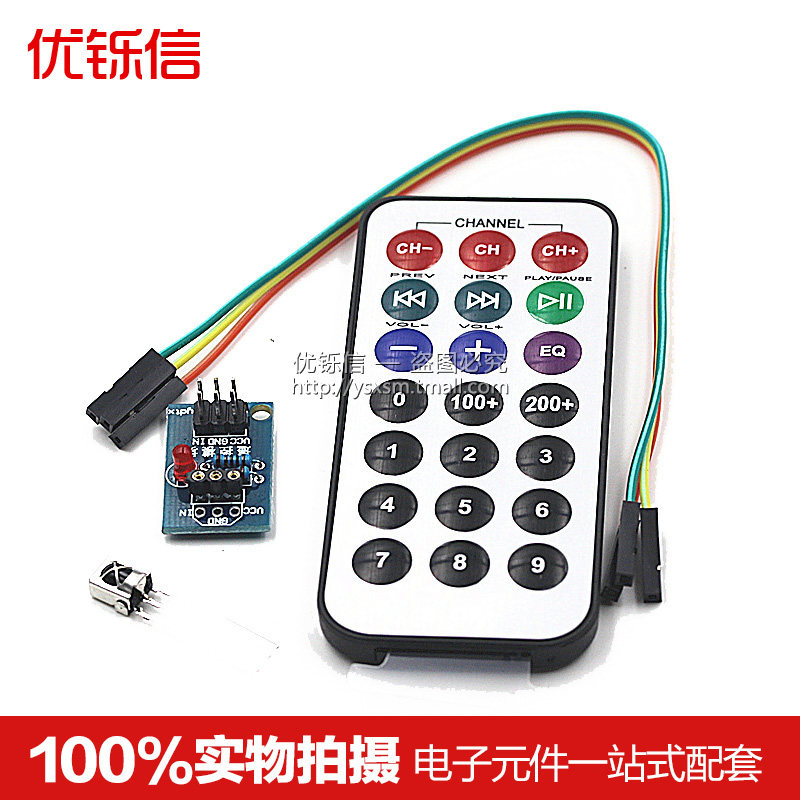 优铄信3件套单片机红外遥控模块+接收头HX1838+NEC编码红外遥控器