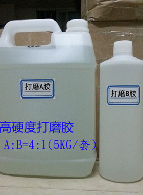 水晶滴胶ab胶 3D树脂画 手镯滴胶 打磨胶 环氧树脂AB胶 打磨AB胶