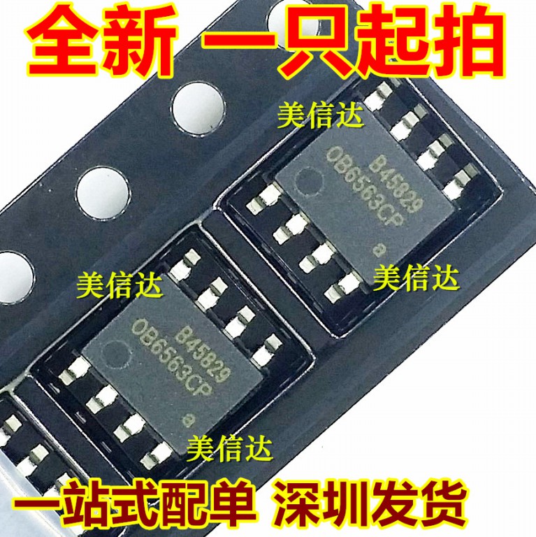 一站式配单IC芯片电子元器件