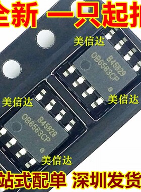 OB6563CP OB6563 0B6563CP 全新原装 液晶电源管理芯片 贴片SOP-8