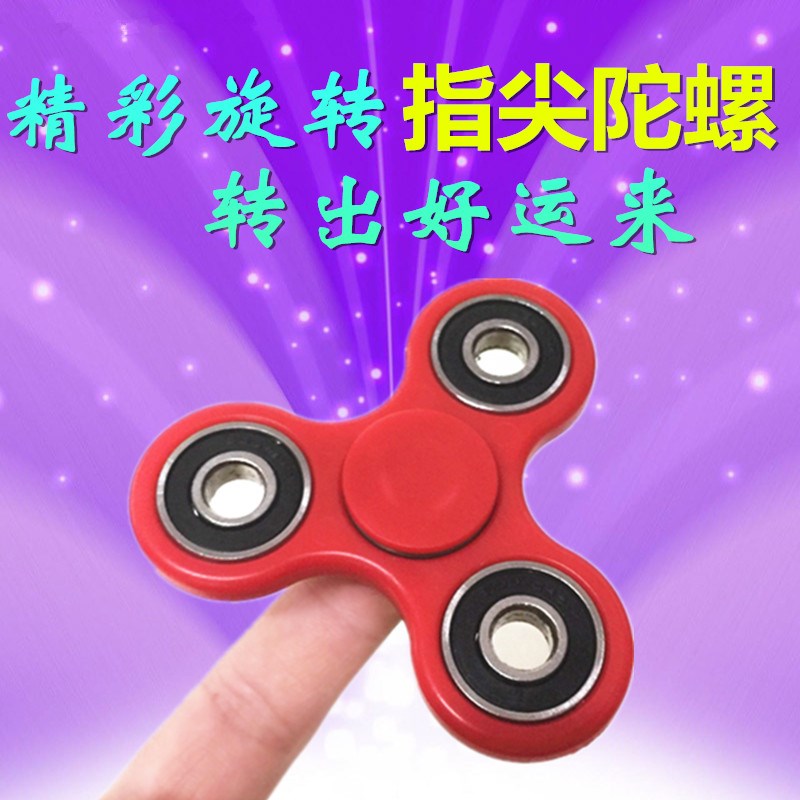 Finger spinner OTHER   - Ref 2614836 Image 1