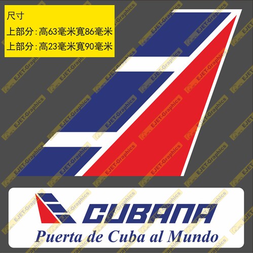 贴纸古巴航空民航标志个性双贴纸异形贴rimowa行李箱贴车贴