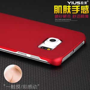 硬 三星GALAXY S6手机壳sm-g9200保护套G9208 G9209 G920F磨砂壳