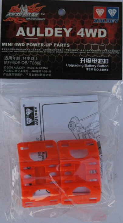 正品 奥迪双钻 战龙四驱车配件 升级电池扣18054 适用于18028底盘