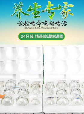 拔罐 加厚防爆玻璃火罐 家用拔罐器 24罐套装中医火罐 非气罐包邮