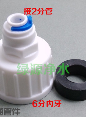 世通6分螺纹转2分管直通 净水器过滤器快速接头 六分接头
