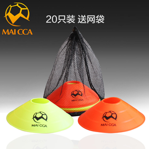 MAICCA足球标志盘 训练障碍物 标志碟 足球训练标志物路标路障