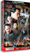 经济版 6DVD 盒装 正版 吕中 海峡往事 赵文瑄 刘园园 电视剧