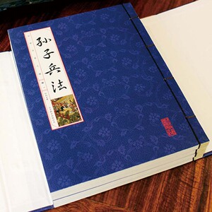 孙子兵法正版全集 国学原文译文注释文白对照孙子兵书线装16开4册 中国兵法圣典 古代兵法智慧历史军事兵法谋略大全集孙武孙膑
