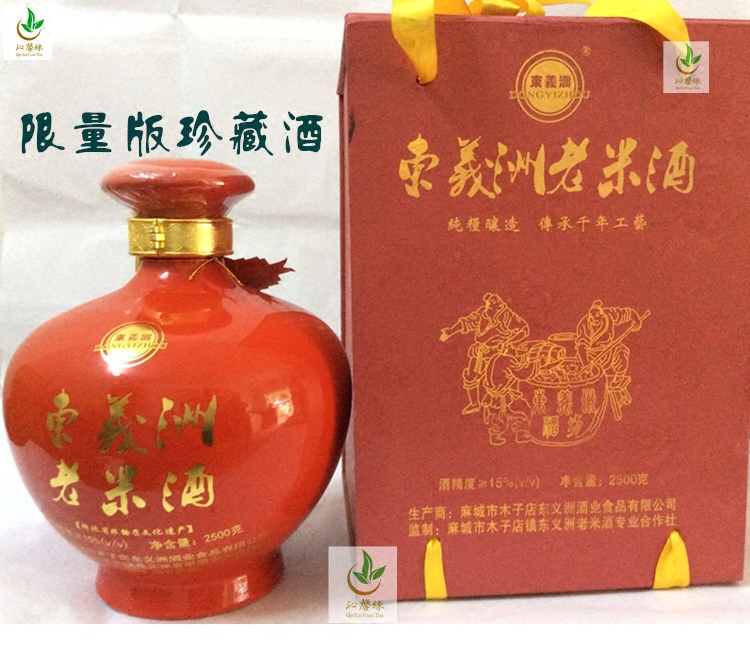 东义洲限量版老米酒 湖北麻城木子店老米酒 陈酿窑藏 糯米酒5斤