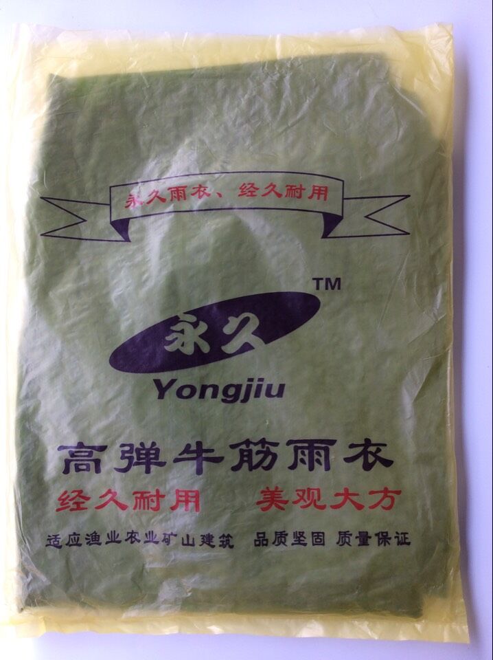 永久牛筋套装雨衣雨披分体衣服加裤子一套防水耐用特大批 发 包邮