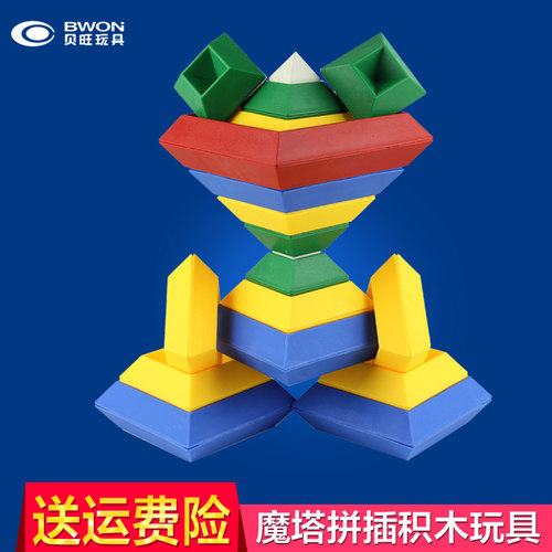菱形魔塔早教益智小桶装塑料积木