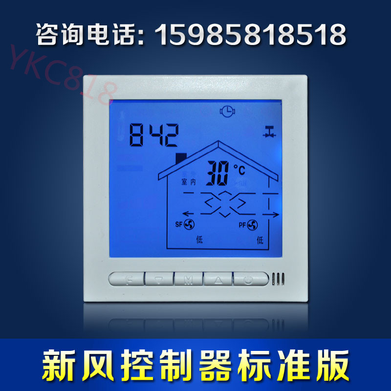 系统面板智能家用二档新风机