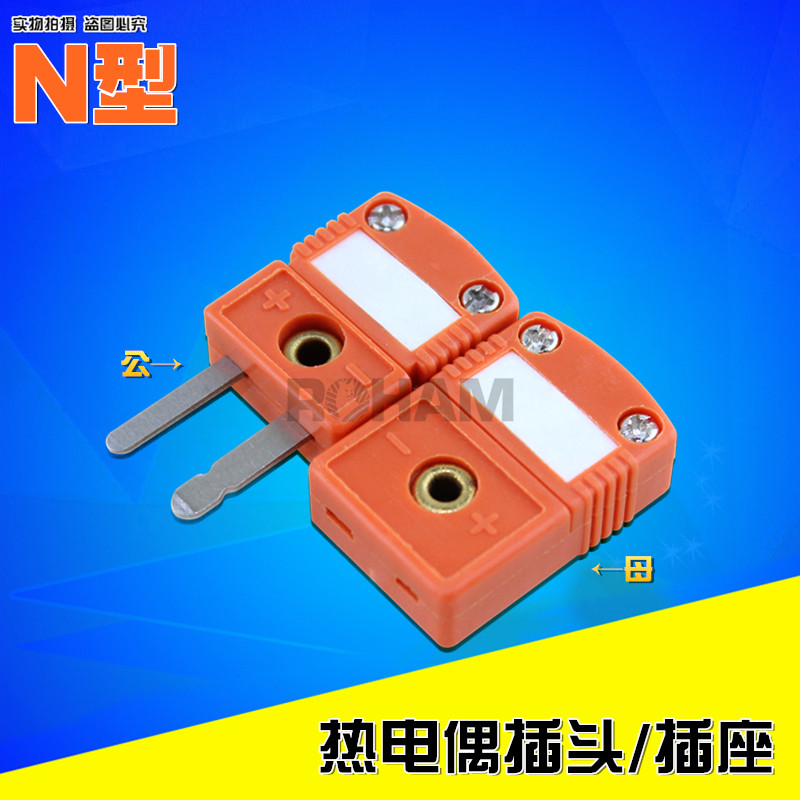 n型热电偶n型热电偶插头插座连接器公母接插件国产smpw-n-m/f