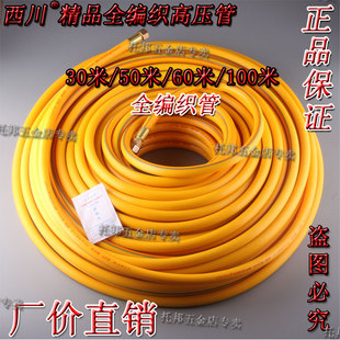 园林农用喷雾器清洗机动打药西川全编织高压管柱塞泵出水软管进口