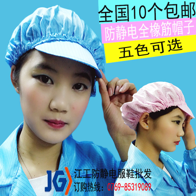 防尘帽无尘帽静电帽有透气网