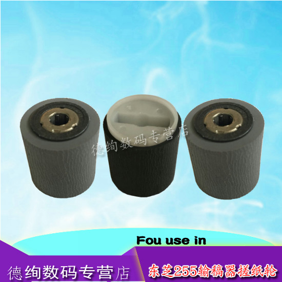 适用 东芝E255 E305/355/455/256/306/356输稿器搓纸轮