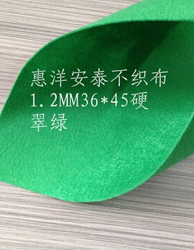 【工厂直供】1.2MM硬质36X45 56色涤纶手工DIY单张不织布布料 2