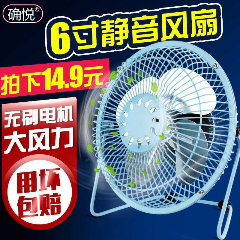 Ventilateur USB - Ref 401115 Image 1