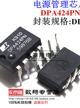DPA424PN POWER 封装DIP-8 电源管理芯片 DPA424PN 原装