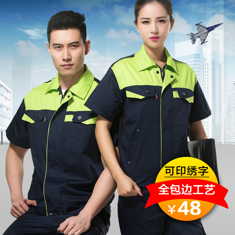 Tenue de travail - Ref 1911874 Image 1