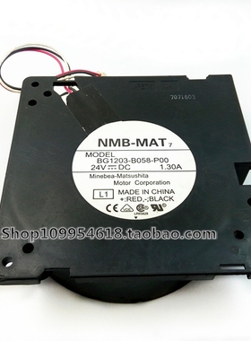 NMB BG1203-B058-P00 12cm/厘米 12032 24V1.3A 大风量涡轮鼓风机