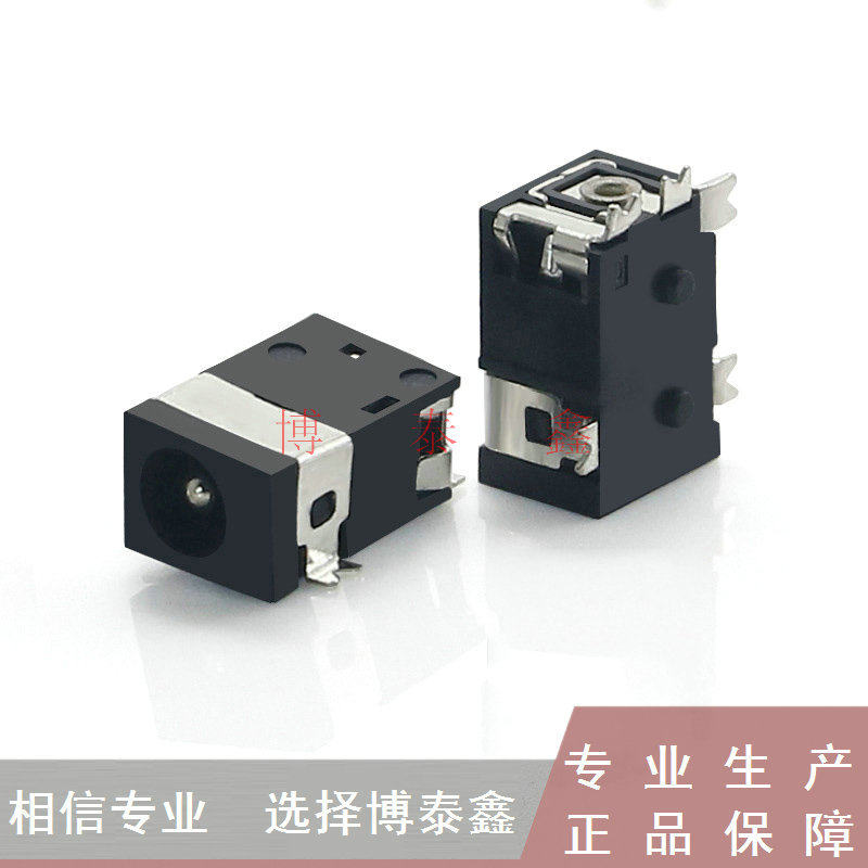 DC-045B 外径3.7内芯1.0/1.3针5脚贴片2固定脚耐温DC电源插座母座