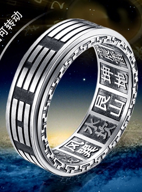 八卦转动戒指钛钢潮男配饰礼物