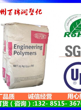 PBT美国杜邦SK602 注塑挤出级 增强 耐磨 耐老化 汽车部件 通用级