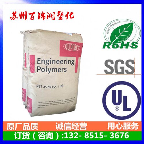 PBT美国杜邦SK602 注塑挤出级 增强 耐磨 耐老化 汽车部件 通用级