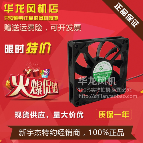 全新正品8cm风扇新宇杰XYJ05/12/24S8015H 5V/12V/24V 80X80X15mm