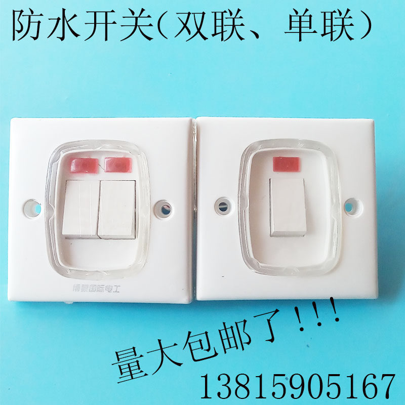 炉灶风机电机开关按钮厨房灶台防水开关面板86型一开单控户外双联