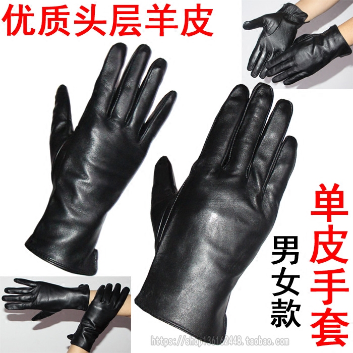 羊皮单层开车触屏男女真皮薄手套