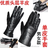真皮手套男单皮羊皮女秋冬单层薄防滑驾驶健身骑行开车无衬里触屏