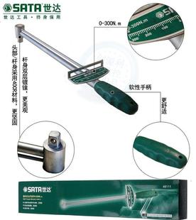 扭力扳手300N力矩公斤套筒扳手套筒扭力扳手 世达指针式 公斤扳手