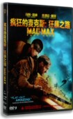 狂暴之路DVD盒装 麦克斯4 D9光盘碟片汤姆哈迪 电影疯狂 正版