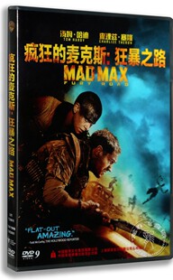 正版 麦克斯4 狂暴之路DVD盒装 D9光盘碟片汤姆哈迪 电影疯狂