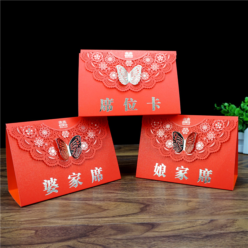 个性镂空婚宴席位卡婚礼桌卡创意婚礼桌牌卡婚庆座位卡结婚用品