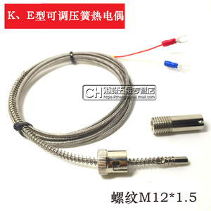 。WRET-01压簧热电偶 K型/J型压簧偶 压簧式热电偶 精密测温线