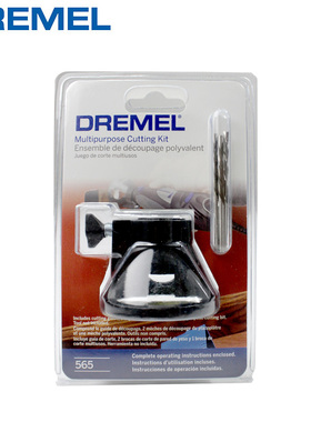 琢美DREMEL电磨机多功能切割套件防护罩套装砂磨研磨导轨配件