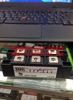 IR品牌90MT120KB 90MT160KB 90MT140KB整流模块全新正品现货