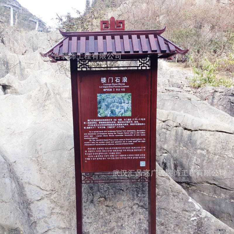 定做 大型旅游景区标识牌 仿木户外不锈钢宣传栏 景点介绍牌户外