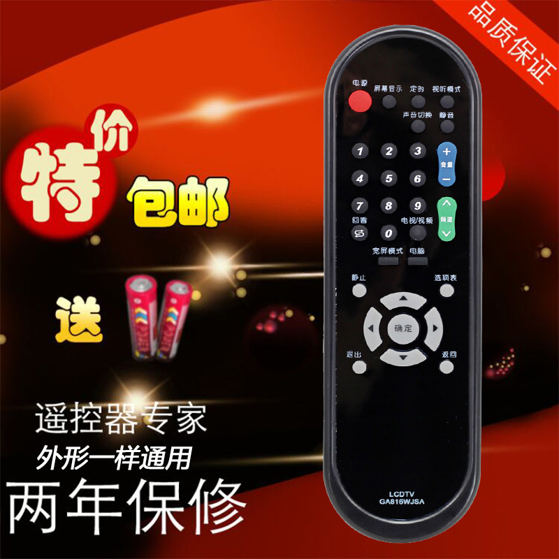 适用于夏普电视遥控器 GA920WJSA 817 870 473  711 782 494包邮