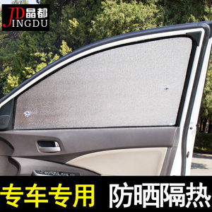 江铃驭胜S350遮阳挡汽车遮阳板6件套车窗前档侧挡防晒隔热帘遮光