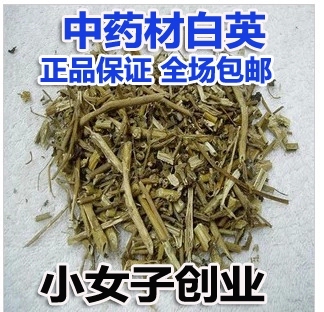 正品中药材白英白毛藤 蜀羊泉 鬼目草 苦茄清热利湿500克批包邮