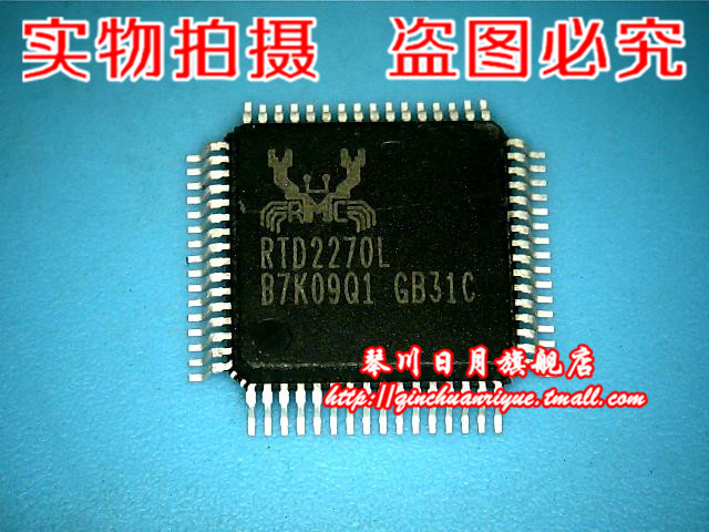 集成电路RTD2270LRTD2270L-CG