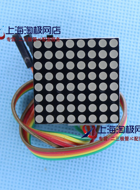 8*8点阵显示 点阵显示模块 红色 高亮 3根信号线控制兼容Arduino